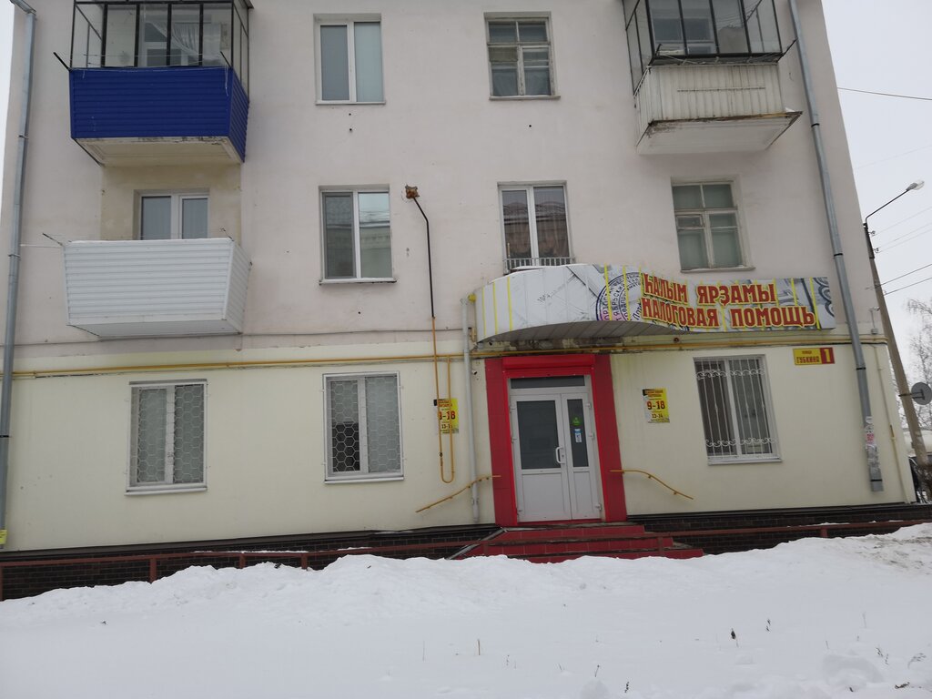 Tax consultants Налоговая помощь, Oktyabrsky, photo