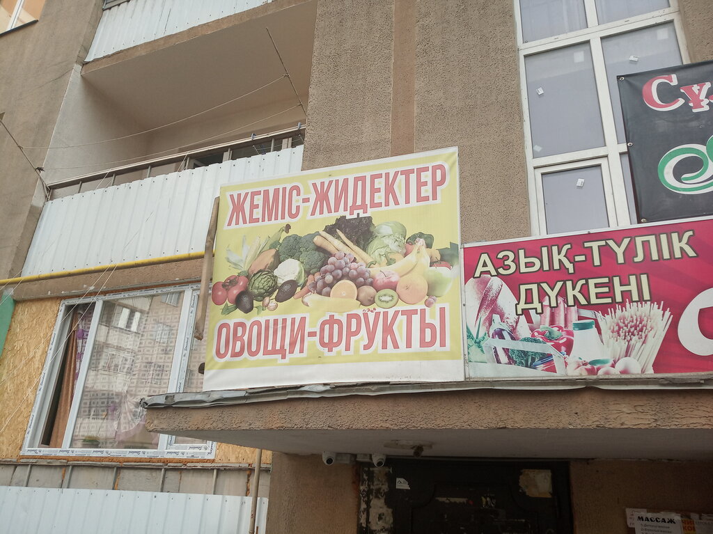Greengrocery Магазин овощей и фруктов, Almaty, photo