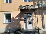 Magazin Ot Larisy (Krasnaya ulitsa, 89А), clothing store