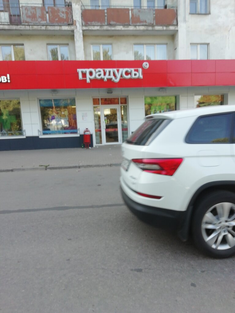 Grocery Gradusy, Veliky Novgorod, photo