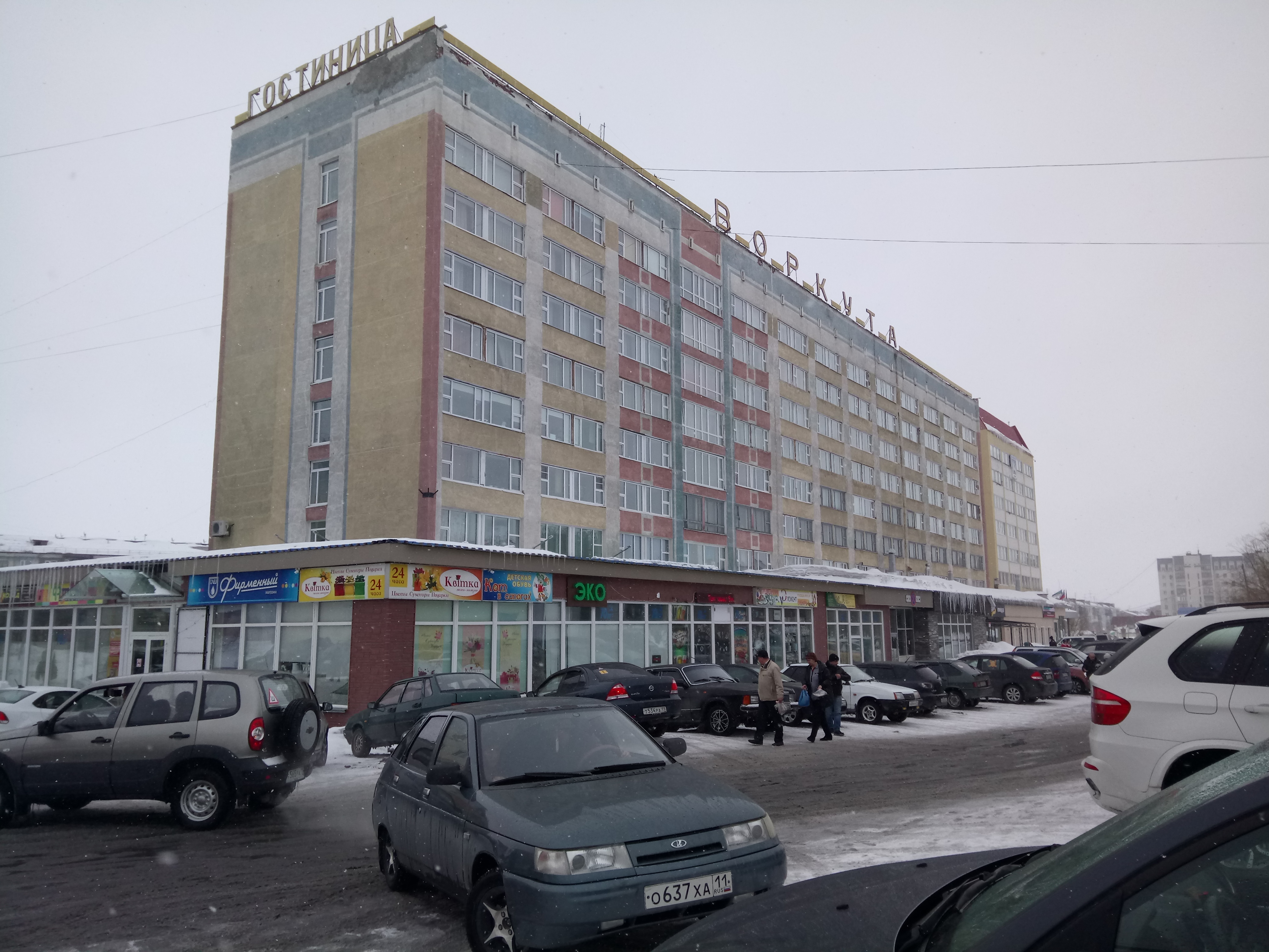 Фото Гостиница Воркута