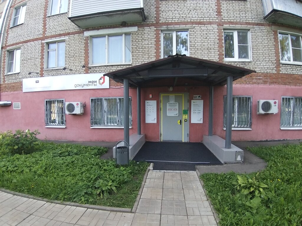 MFC MFTs gorodskogo okruga Krasnoarmeysk, , foto