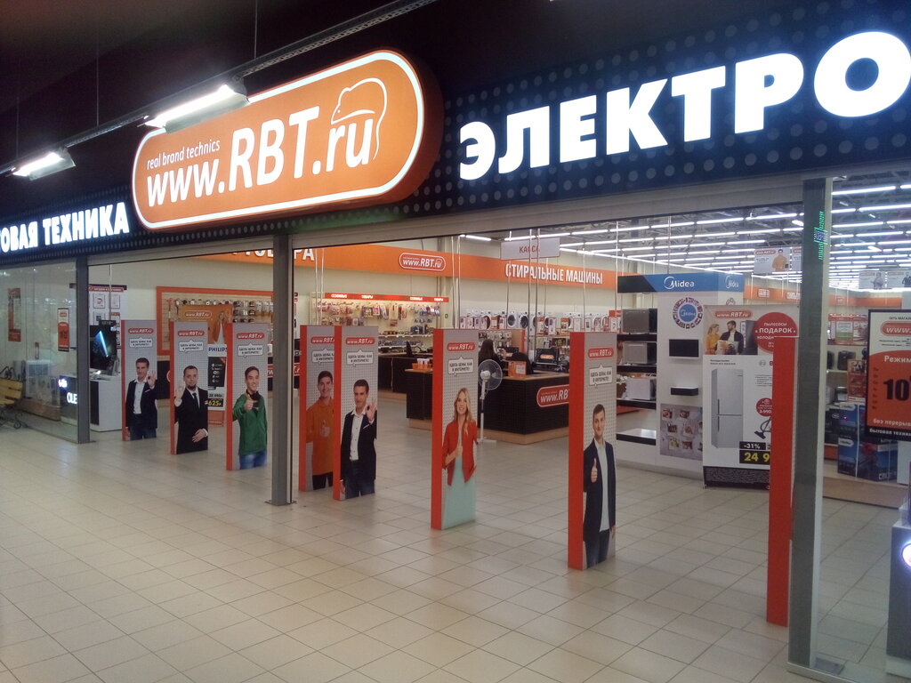 Rbt Ru Интернет Магазин Челябинск