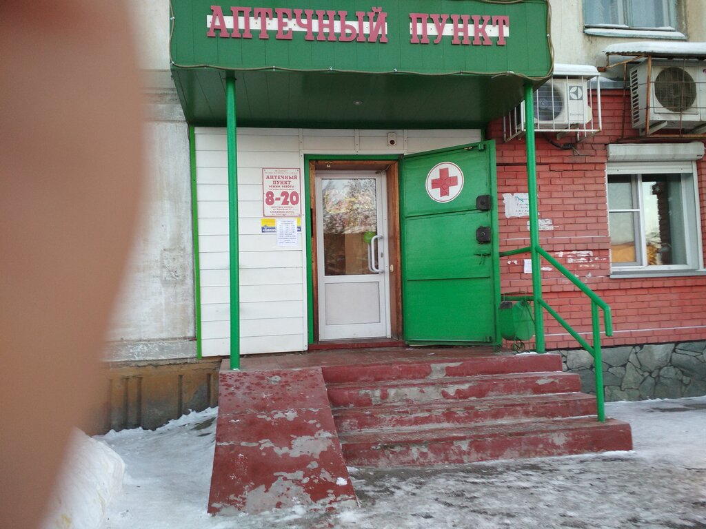 Eczaneler Dolgolet, Biysk, foto