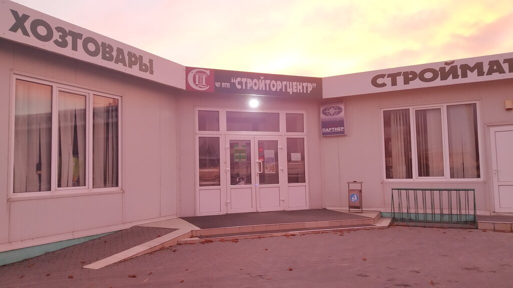 Hardware store Stroymaterialy i Khoztovary magazin ChUPTP Stroytorgtsentr, Beryoza, photo