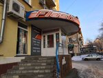 Flash (Mira Avenue, 66), tienda de ropa
