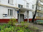 Ods №1 (Moscow, 15th Parkovaya Street, 26к4), municipal housing authority
