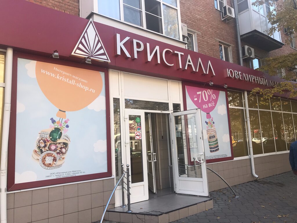 Kristall Shop Ru Интернет Магазин