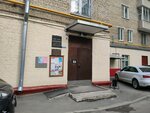 Invalidov Vseros. Obshchestvo, Mosk. Gor. Organizatsiya, Mestnyye rayonnyye organizatsii: Sokolniki (Gastello Street, 39), community organization