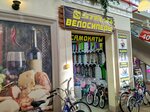 Stels-pro.com (Initsiativnaya Street, 7Б), bicycle shop