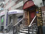 Городская авиакасса (площадь Калинина, 13), железнодорожные билеты в Калининграде