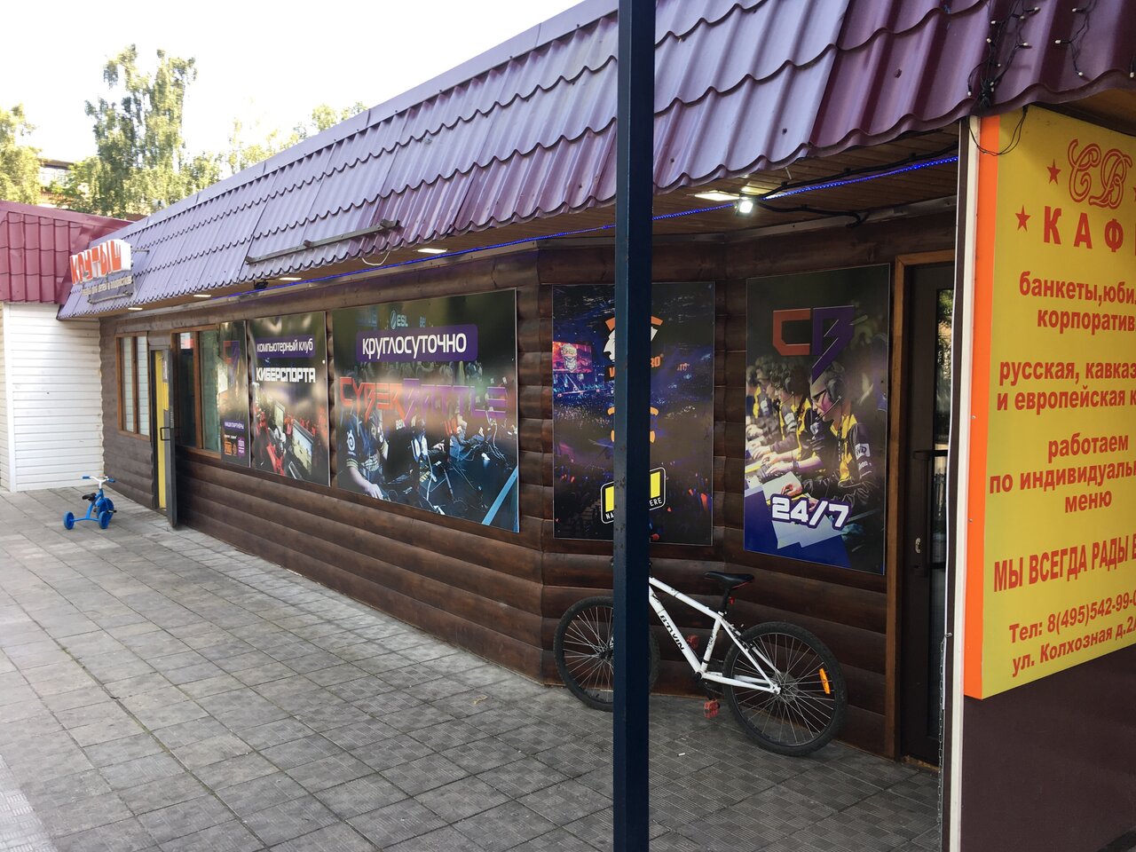 Изображение клуба Cyber Battle № 1