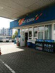 Магазин (Magistralnaya Street, 2Б), grocery