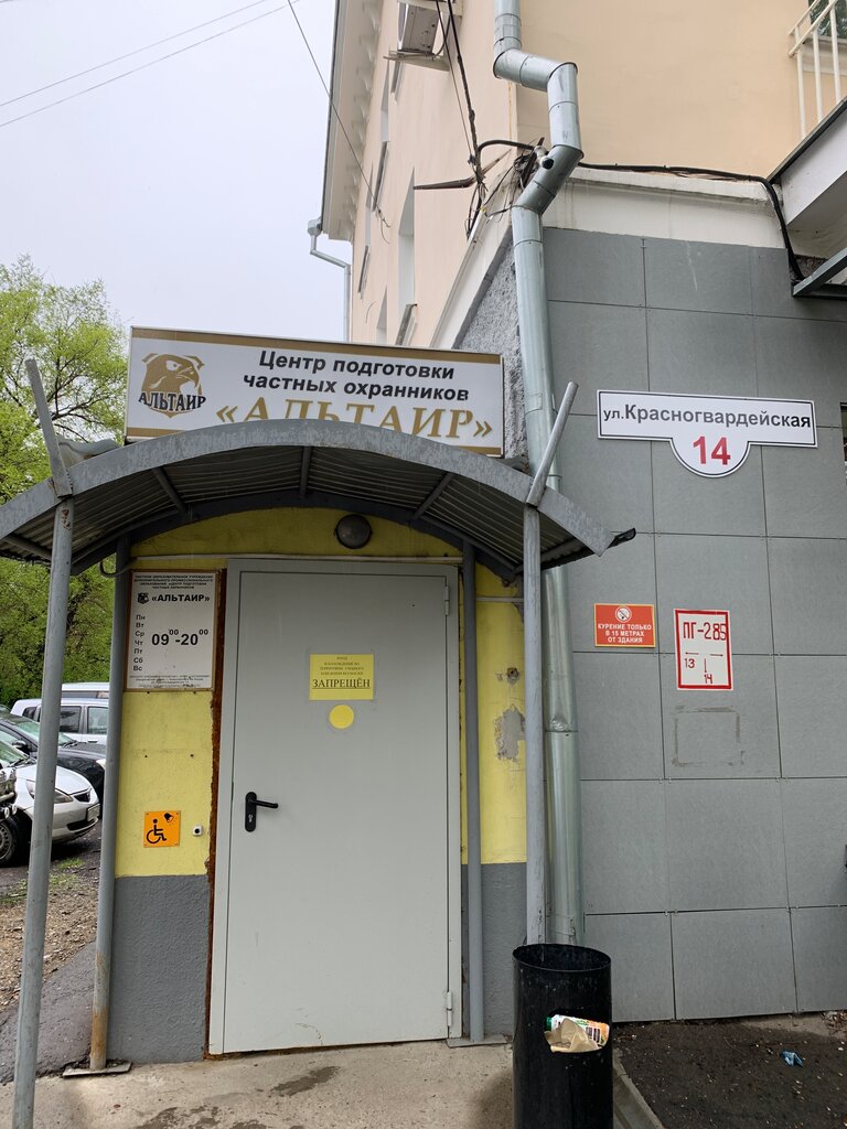 Стрелковый клуб, тир ЧОУ ДПО ЦДЧО Альтаир, Комсомольск‑на‑Амуре, фото