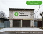Гараж на Баумана (Yoshkar-Ola, Baumana Street, 51) ، تغيير زيت سريع