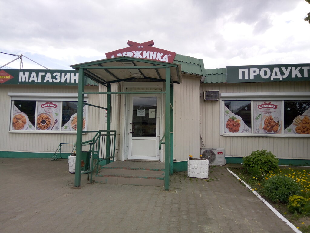 Магазин мяса, колбас Дзержинка, Дзержинск, фото