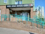 Sene (Mescherskoye Ozero Microdistrict, Karla Marksa Street, 52) ، نادي رياضي، مجموعة