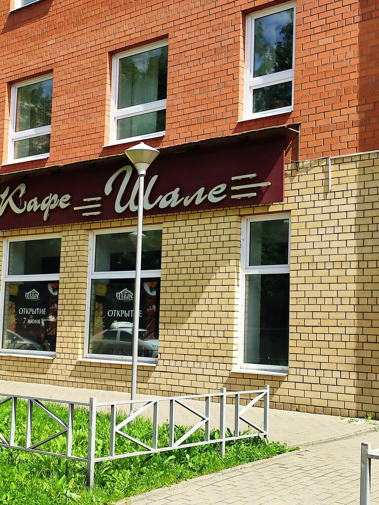 Панорама: Пироги чуду, булочная, пекарня, ул. Ивана Ярыгина, 13А, Махачкала - Ян