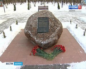 Сквер пожарным и спасателям (gorodskoy okrug Kaluga), atracción