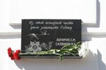 Ушедшим на фронт (Marat street, 10), memorial plaque, foundation stone