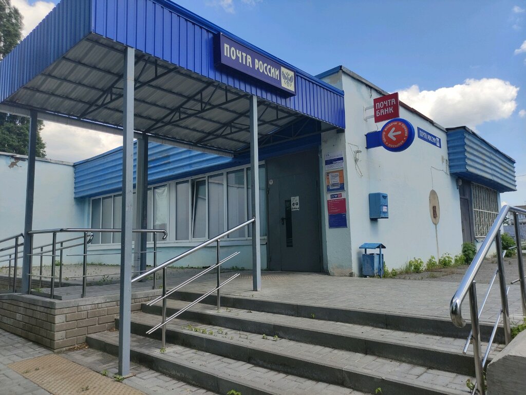 Post office Otdeleniye pochtovoy svyazi Belgorod 308011, Belgorod, photo