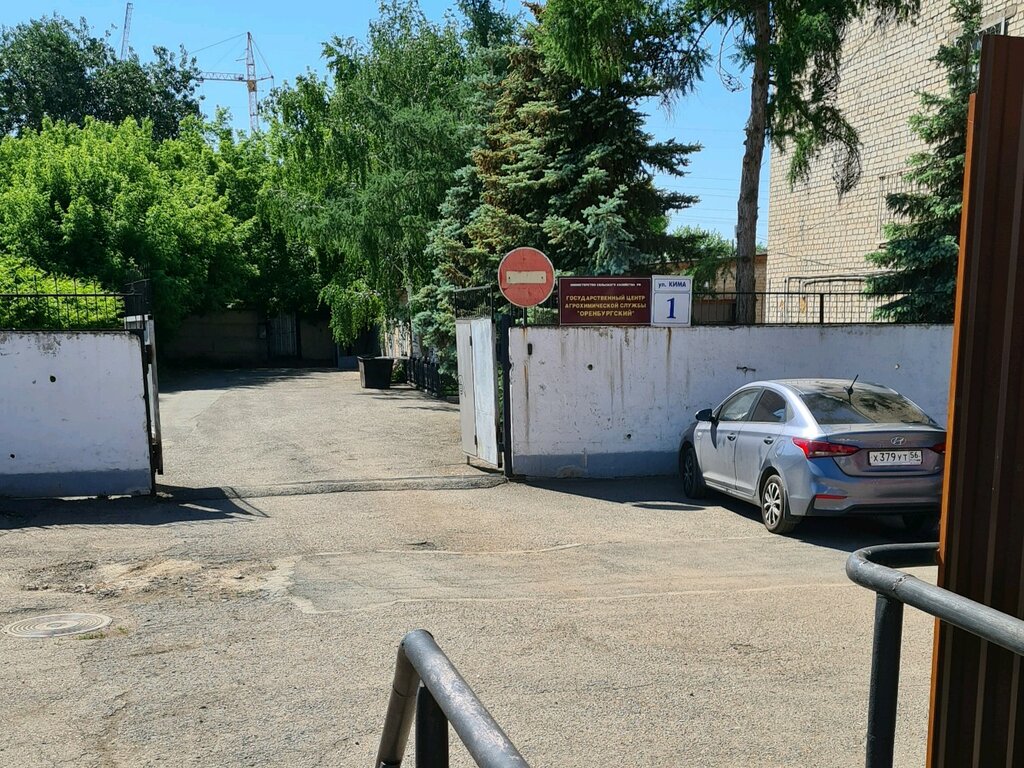 Laboratorio de pruebas Оренбургский филиал ФГБУ РосАгрохимслужба, , foto