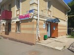 Di Tutti (ул. Радищева, 53), магазин детской одежды в Альметьевске