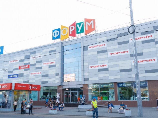 Shopping mall Forum, Saratov, photo