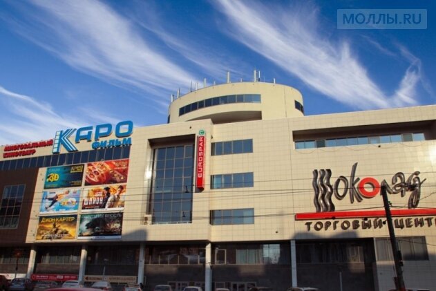 Shopping mall Shokolad, Nizhny Novgorod, photo