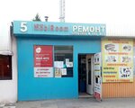 Mobiroom (Imama Shamilya Avenue, 48А), mobile phone store