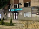 Proservice (Abubakarova Street, 115), cajas registradoras y consumibles