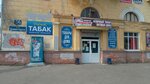 Табак (Kominterna Street, 56), tobacco and smoking accessories shop