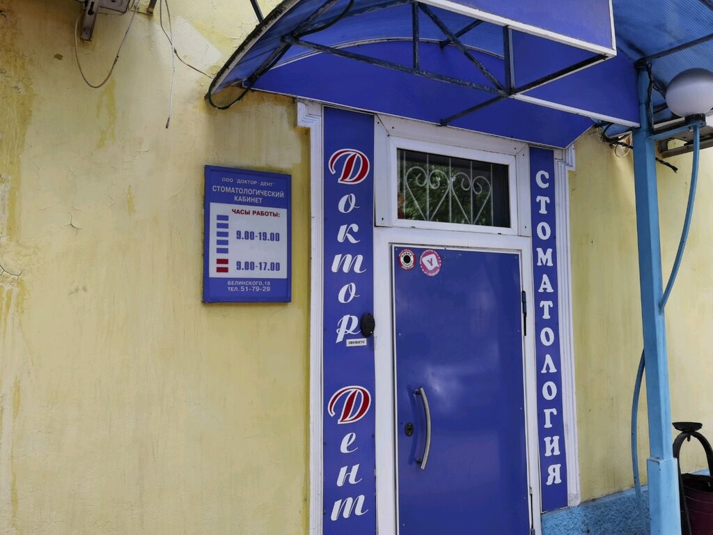 Веста клиника белинского