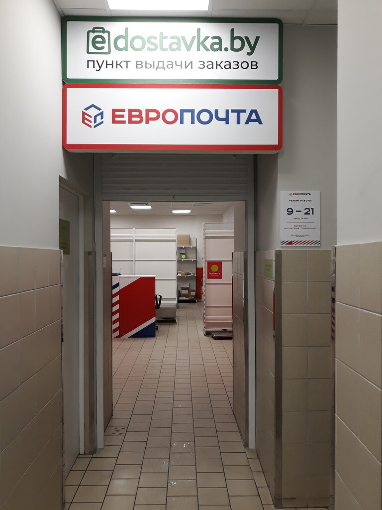 Европочта ул кирова 136 фото
