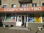 Магазин ниток и пряжи (Oktyabrskaya Street, 203) ، لوازم الفن والحرف