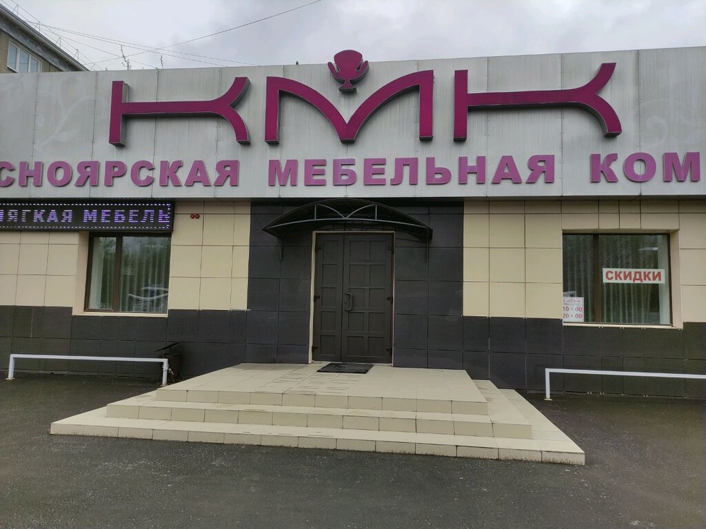 محل أثاث Krasnoyarskaya mebelnaya kompaniya ، كراسنويارسك، صورة