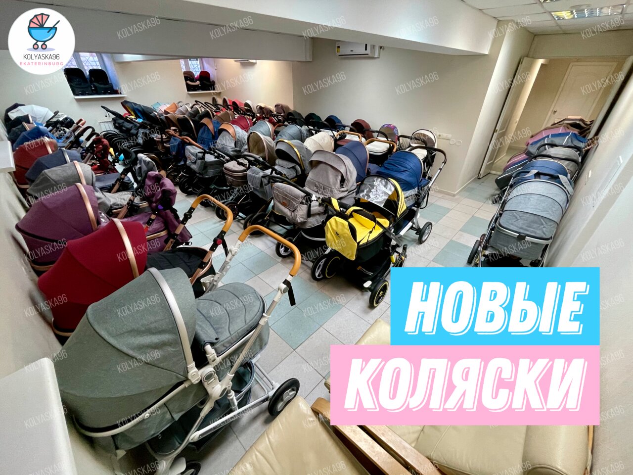 Коляска 96 Екатеринбург Интернет Магазин