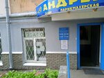 Бонус Страхование (Пятигорская ул., 23), страховой брокер в Нижнем Новгороде