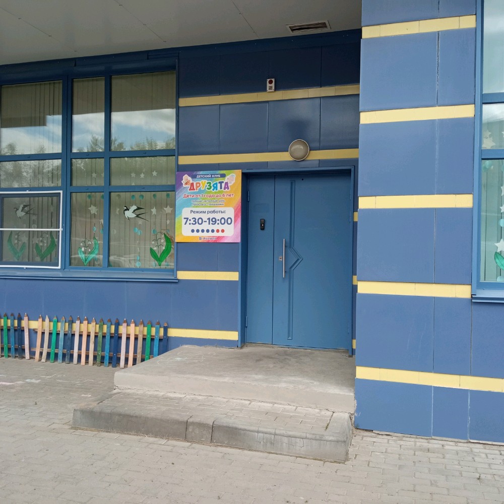Друзята, children's playroom, Russia, Zheleznogorsk, ulitsa Mira, 5 - Yandex Map