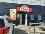 У Маруси (Tereshkovoy Street, 217к2) ، كانتين