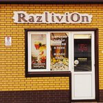 RazliviOn (Svobodnaya ulitsa, 13), beer shop