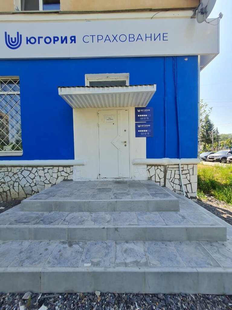 Югория осаго вход
