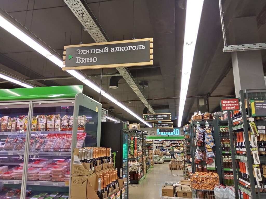 Супермаркет Яблоко, Евпатория, фото