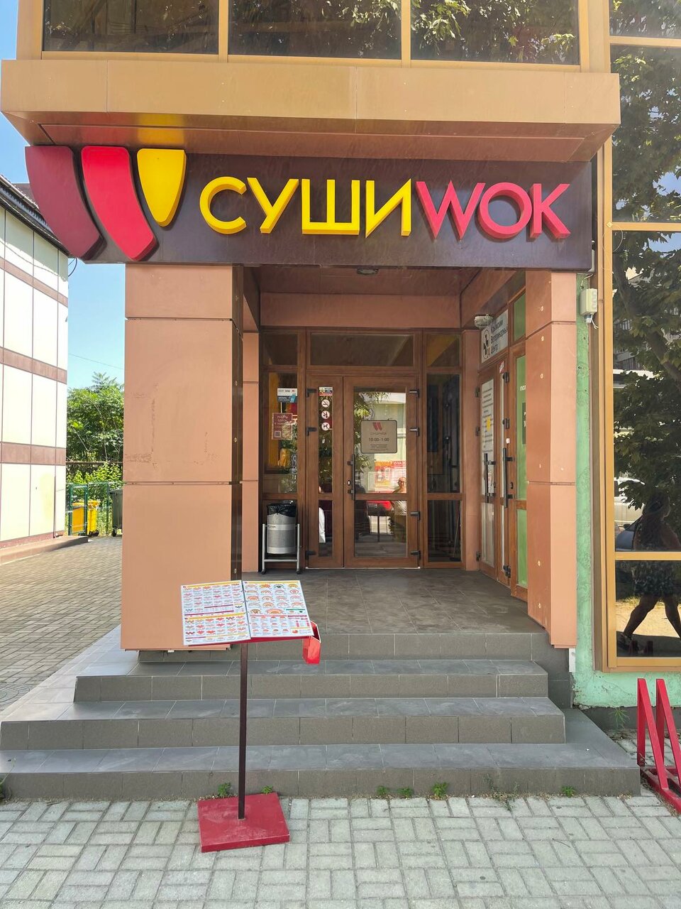 Суши Wok, суши-бар, Россия, Евпатория, просп. Победы, 26А — Яндекс.Карты.