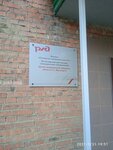 Филиал Северная железная дорога Вологодская дистанция гражданских сооружений Штаб гражданской обороны объекта СТ. Вологда-1 (ulitsa Mozhayskogo, 33Б), gestión y mantenimiento ferroviaria