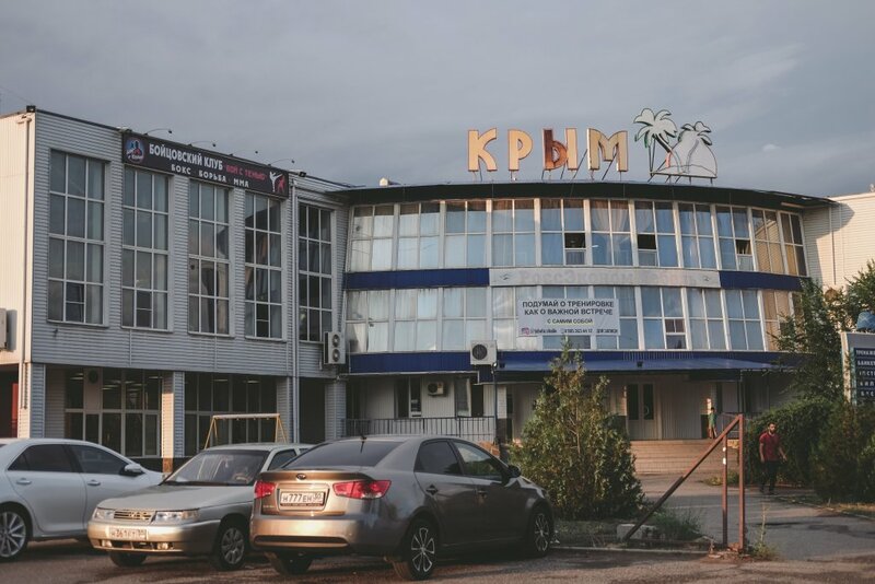 Мини-отель Крым в Астрахани