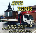 Avis Ignis (Privolnaya Street, 70), haulage