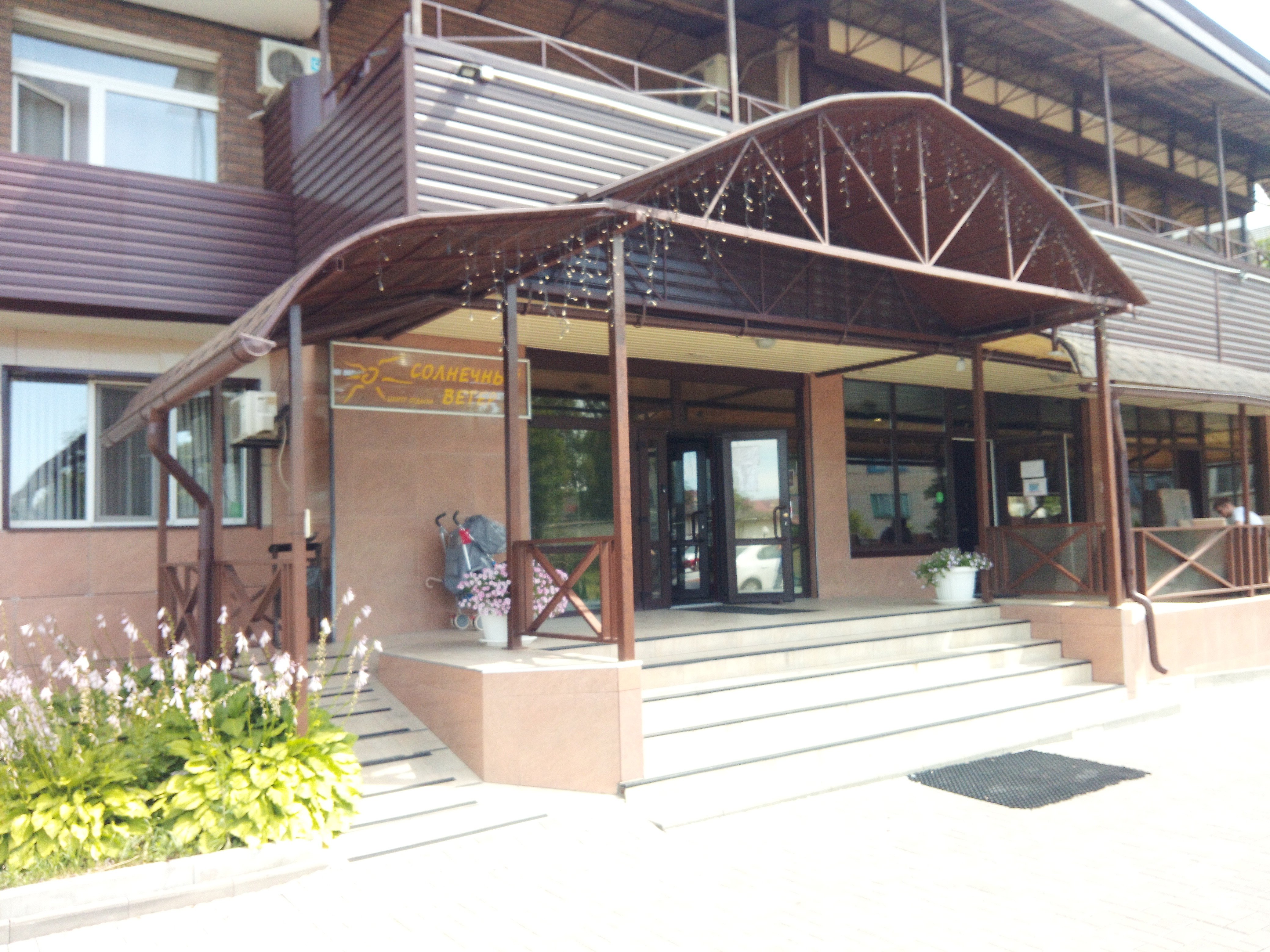 Фото Гостиничный комплекс Солнечный ветер