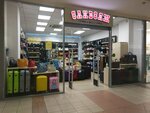 Саквояж (Perm, Revolyutsii Street, 60/1), bags and suitcases store