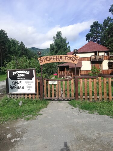 Времена года — фото 2